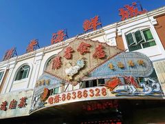 -湛香海鲜城(三乡店)