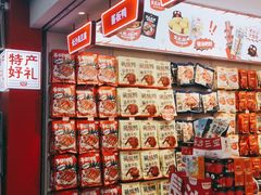 零售区-黑色经典臭豆腐·湖南特产(步行街店)