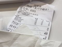 -小桃园·豆浆油条(复兴中路店)