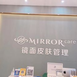 -菩羽·专业美胸·连锁养护中心