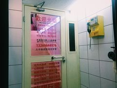 -春麗吃飯公司(工体店)