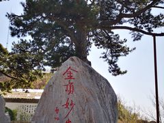 -妙峰山风景名胜区
