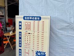 -岳四孃老面馆(四川师范大学狮子山校区桂苑店)