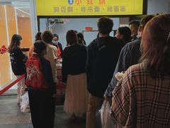 -小红旗臭豆腐炸冷面(万达店)