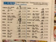 菜单-花中城·杭帮菜·粤菜·海鲜火锅(清泰街店)
