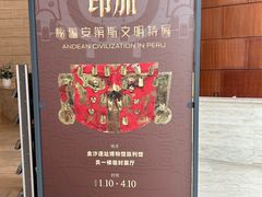 -金沙遗址博物馆