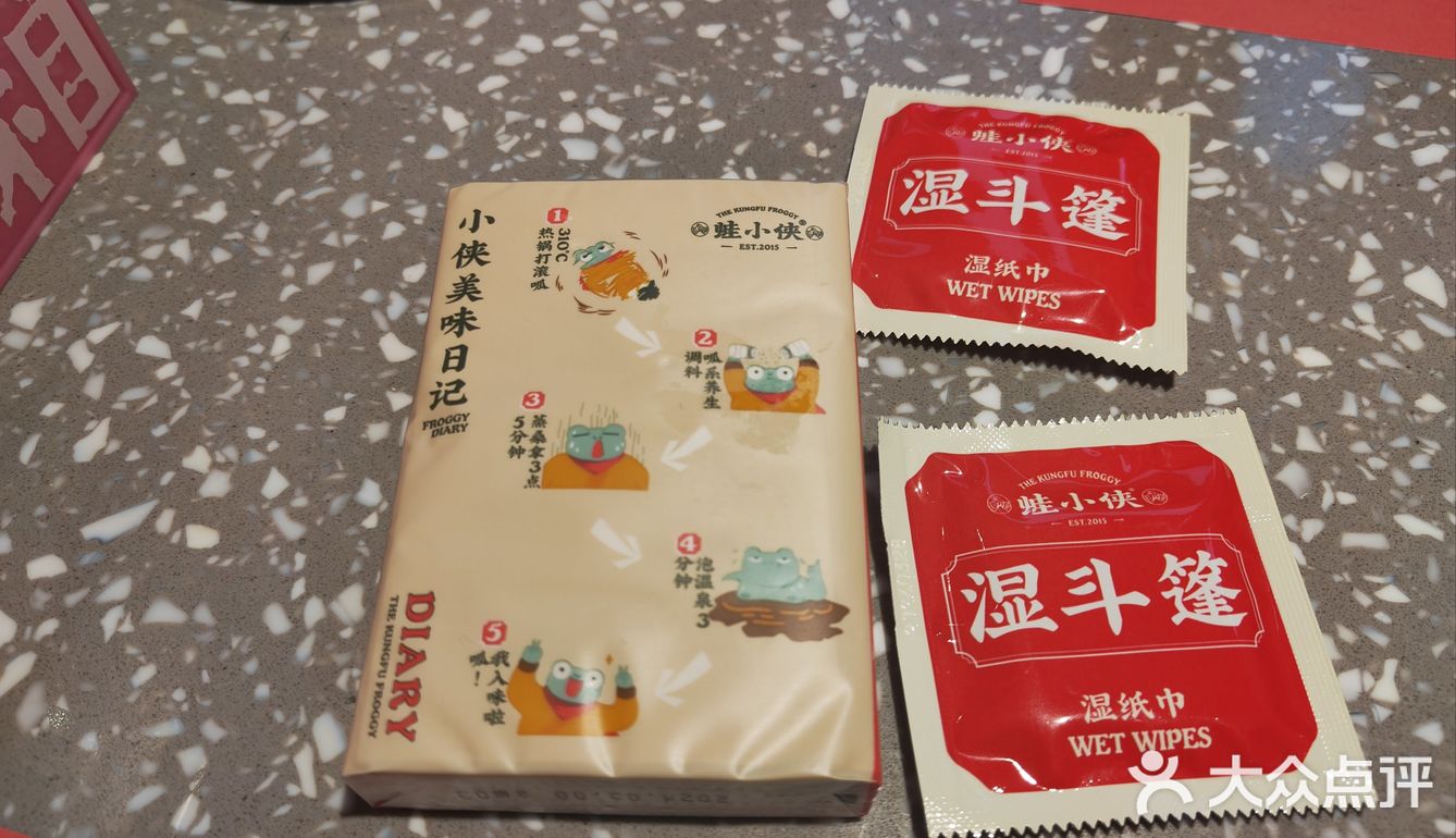 活力满满跳蛙蛙