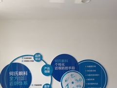 -大连何氏眼科医院