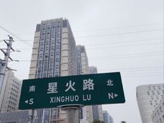 -龙湖南京江北天街