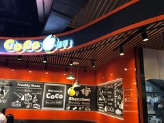 -CoCo都可(八达商城店)