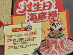 -海底捞火锅(赛格国际购物中心店)