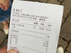 -CoCo都可(惠山古镇店)