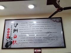 -泸州白糕(慈善路店)