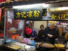门面-鼓楼夜市