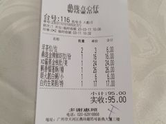-鼎珑点心仔(燕塘店)