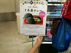 -阪急百货店(梅田总店)