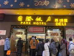 -国际饭店·帆声西饼屋(黄河路店)