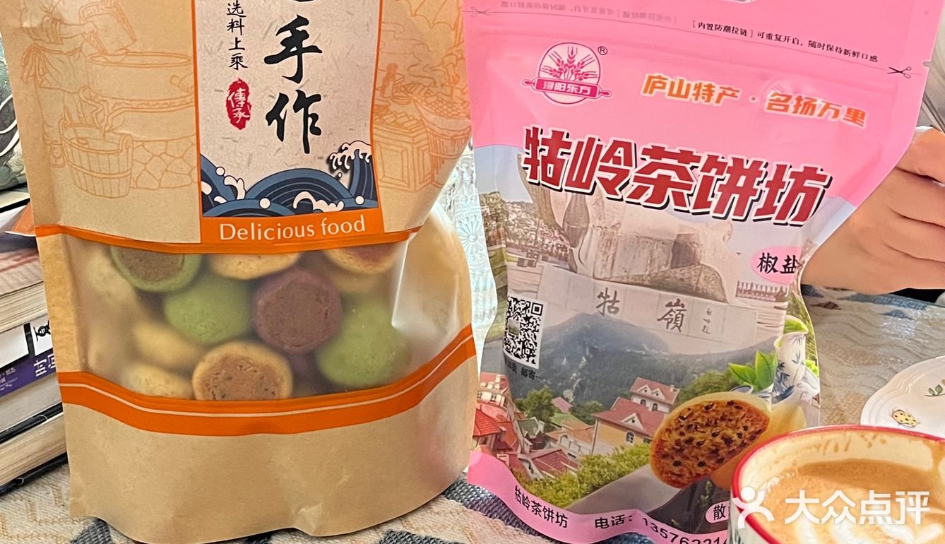 庐山伴手礼特产：必须是茶饼❗️真是相见恨晚啊…