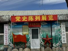-河北村民俗体验园