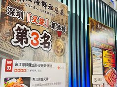 -东江海鲜大排档·潮汕菜·砂锅粥