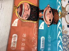 -阿拉丁新疆风味餐厅·清真(罗廊巷店)