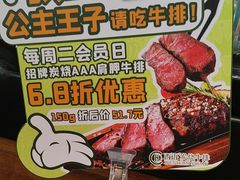 -西语炭烧牛排·西厨(石龙店)
