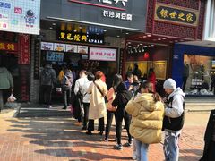 门面-黑色经典臭豆腐·湖南特产(步行街店)