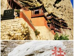 -悬空寺