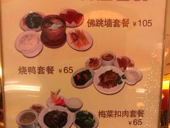 菜单-花园咖啡厅(厦门美丽华大酒店)
