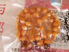 -王妈手撕烤兔