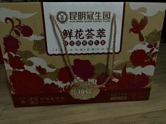 -昆明冠生园·鲜花饼·面包蛋糕(老街店)