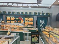 -酥大興·新国潮糕点配茶饮(龙岗万达黑金店)