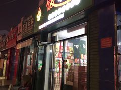 门面-饭菜集烧烤火锅食材超市(在水一方店)