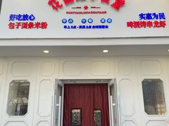 -北京SKP
