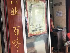 -祁家面馆(大香炉店)