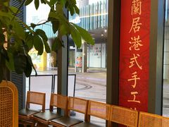 -陶兰居·手工点心·粤菜(圆融时代广场店)