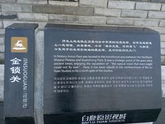 -白鹿原影视城