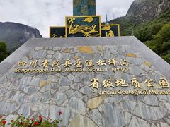 -叠溪松坪沟景区