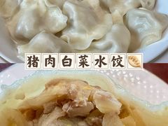 -好妈王饺子(滂江街店)