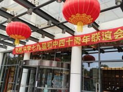 -张家港金凤凰度假村温泉