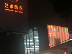 -Eckl’s爱氏热狗(猫街店)