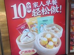 -包道广式点心专门店(振业店)