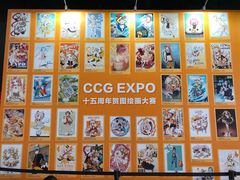 -东浩兰生上海世博展览馆