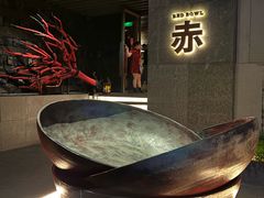 -赤RedBowl川锅·炙烤·板前(北京瑰丽酒店)
