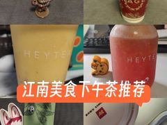 -喜茶(广州北京路惠福东店)