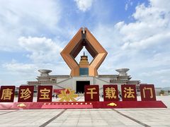 -法门文化景区