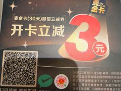 -麦当劳(西单明珠店)