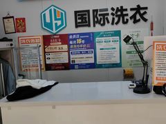 -UY优壹洗护·洗衣·洗鞋·奢侈品养护