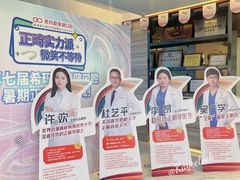 -希玛爱康健口腔(罗湖火车站店)