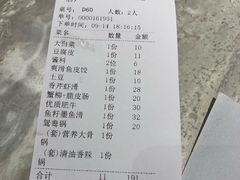 账单-千味涮·健康火锅(会展连城新天地店)